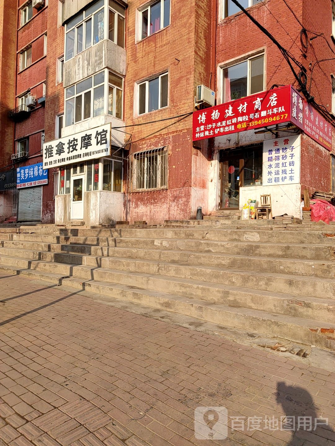 张强运推拿按摩馆