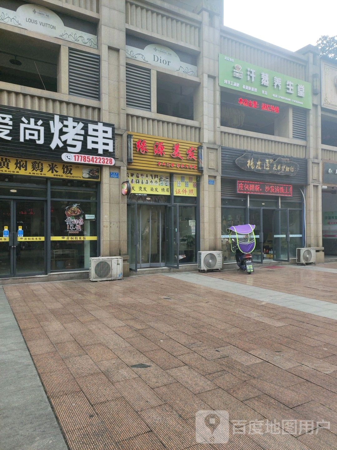 汗蒸养生堂
