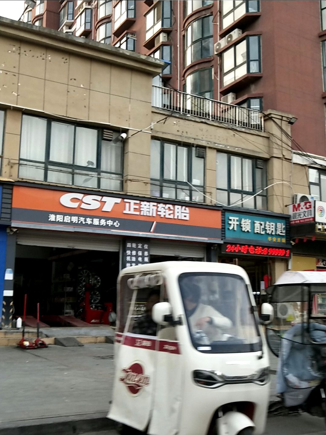 开锁配钥匙