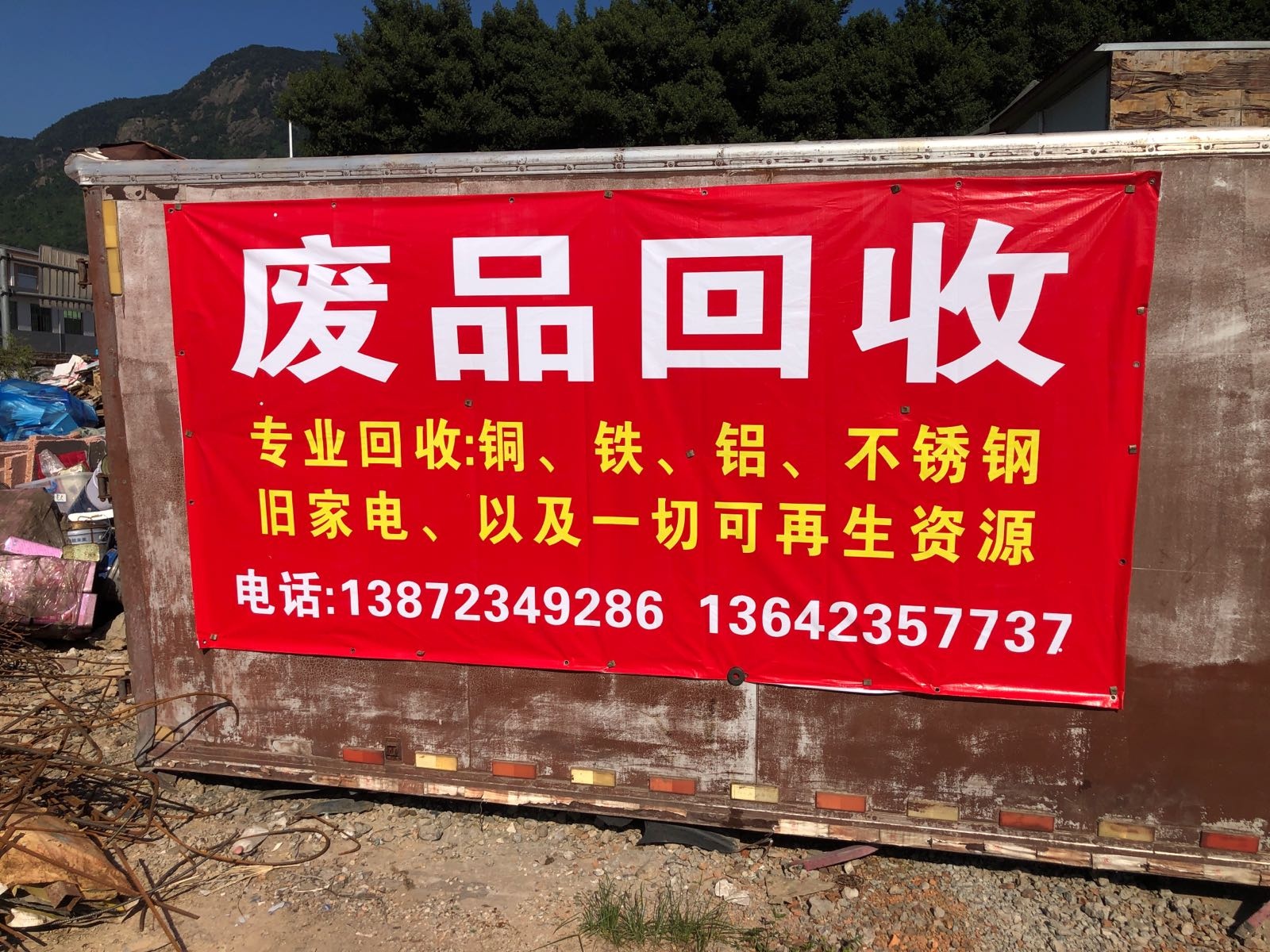 纸品回收