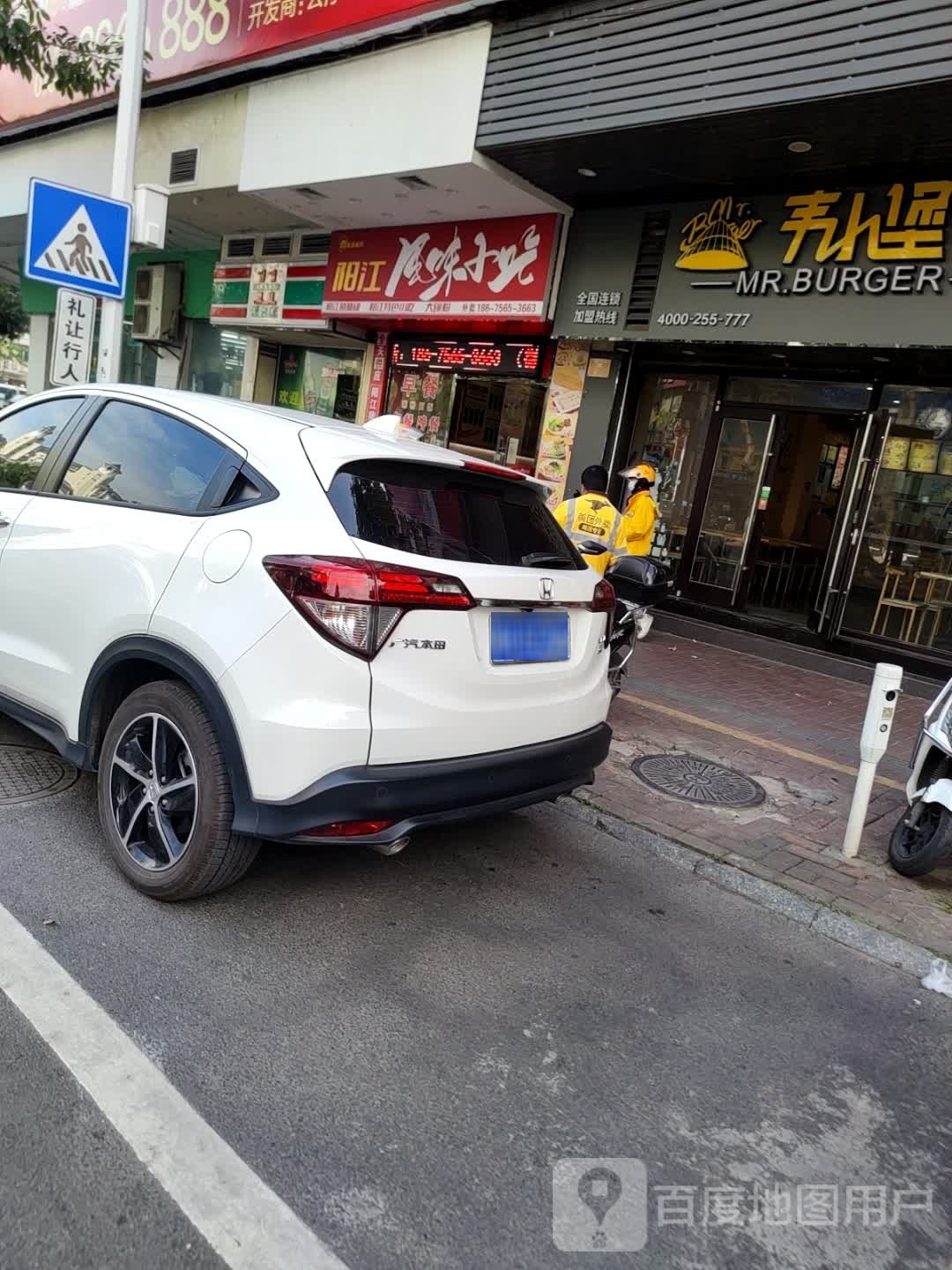 阳江风味小吃(云浮店)