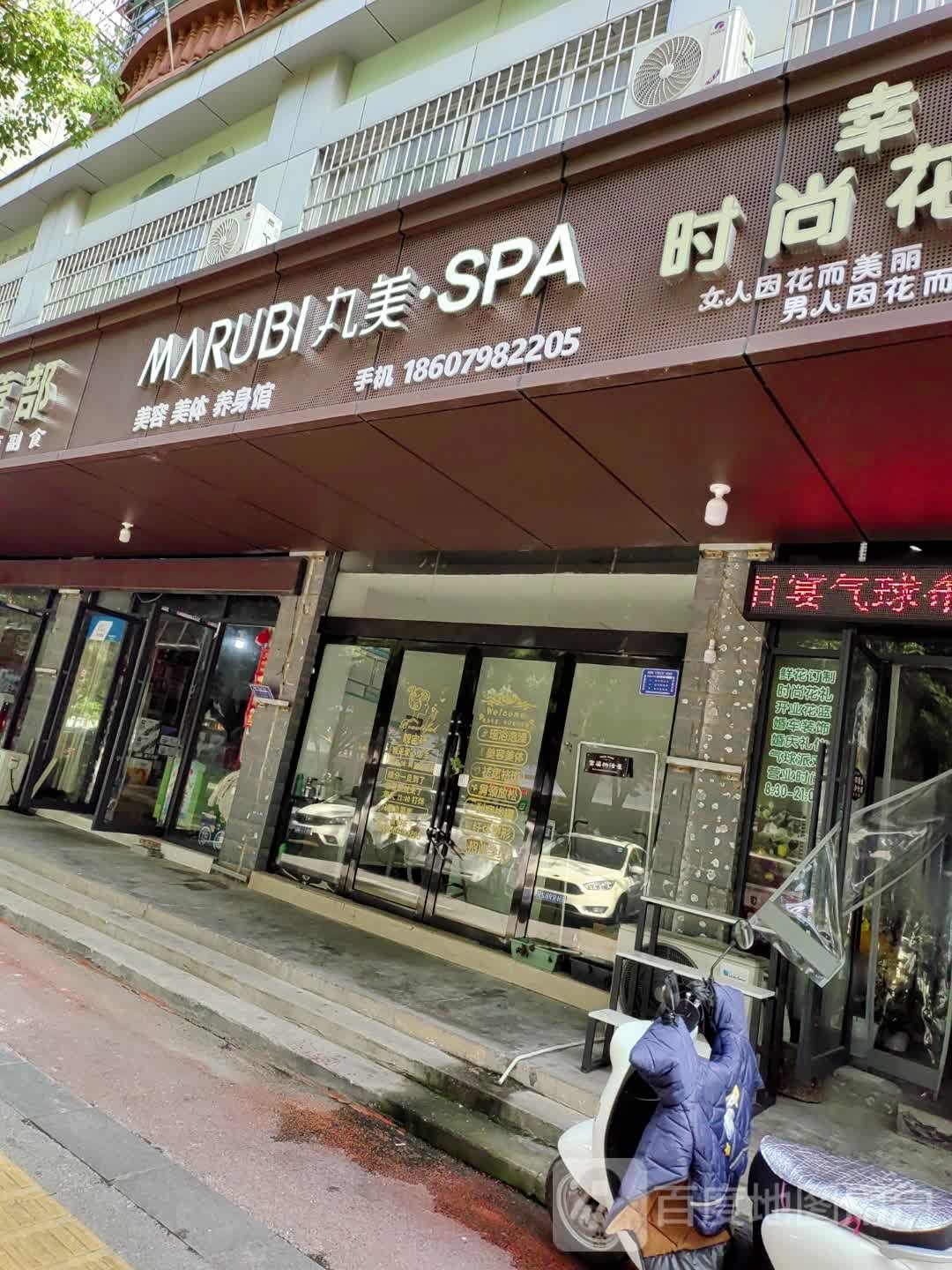 丸美专街柜(浮梁店)