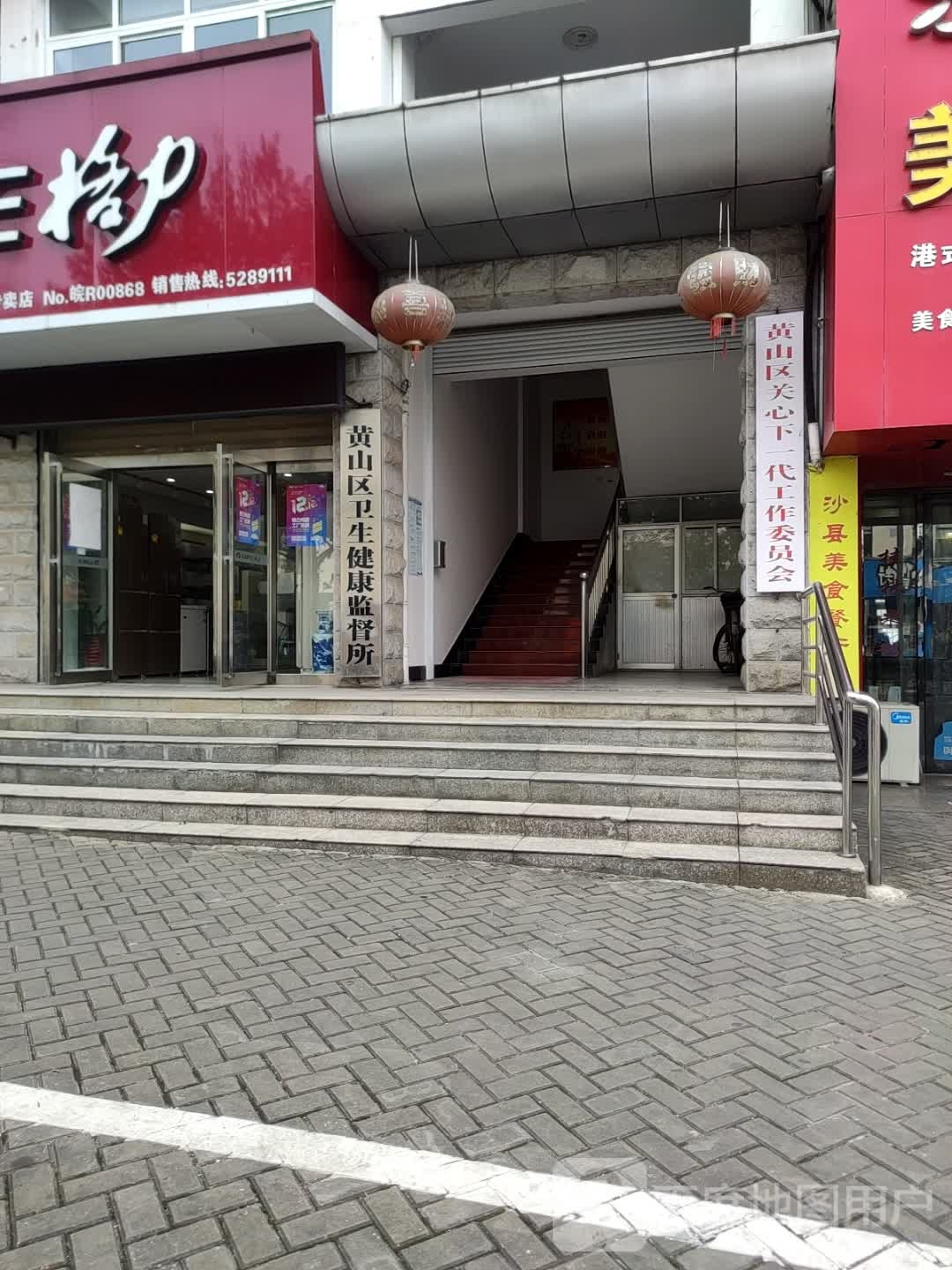 黄山区关心下一代工作委员会