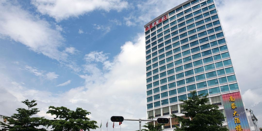 南蓉大酒店