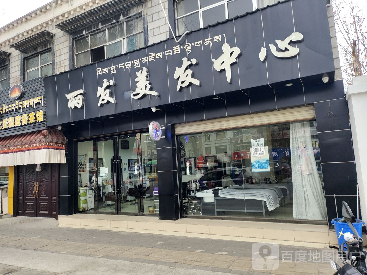 丽发美究中心