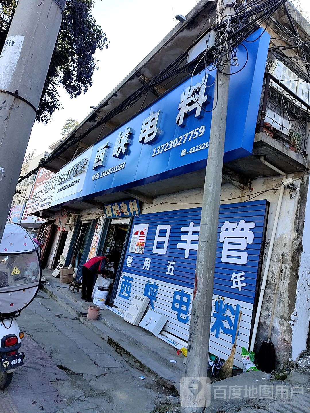 正泰(丹霞路店)