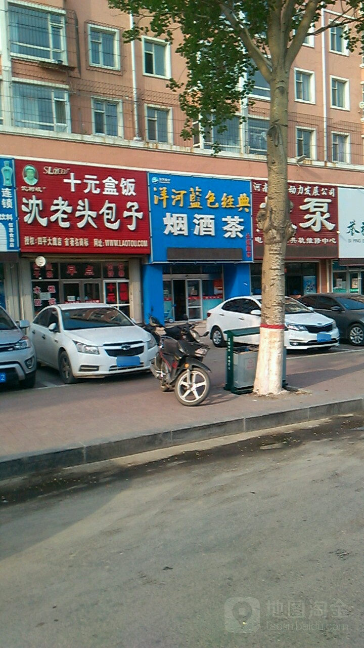 烟酒茶