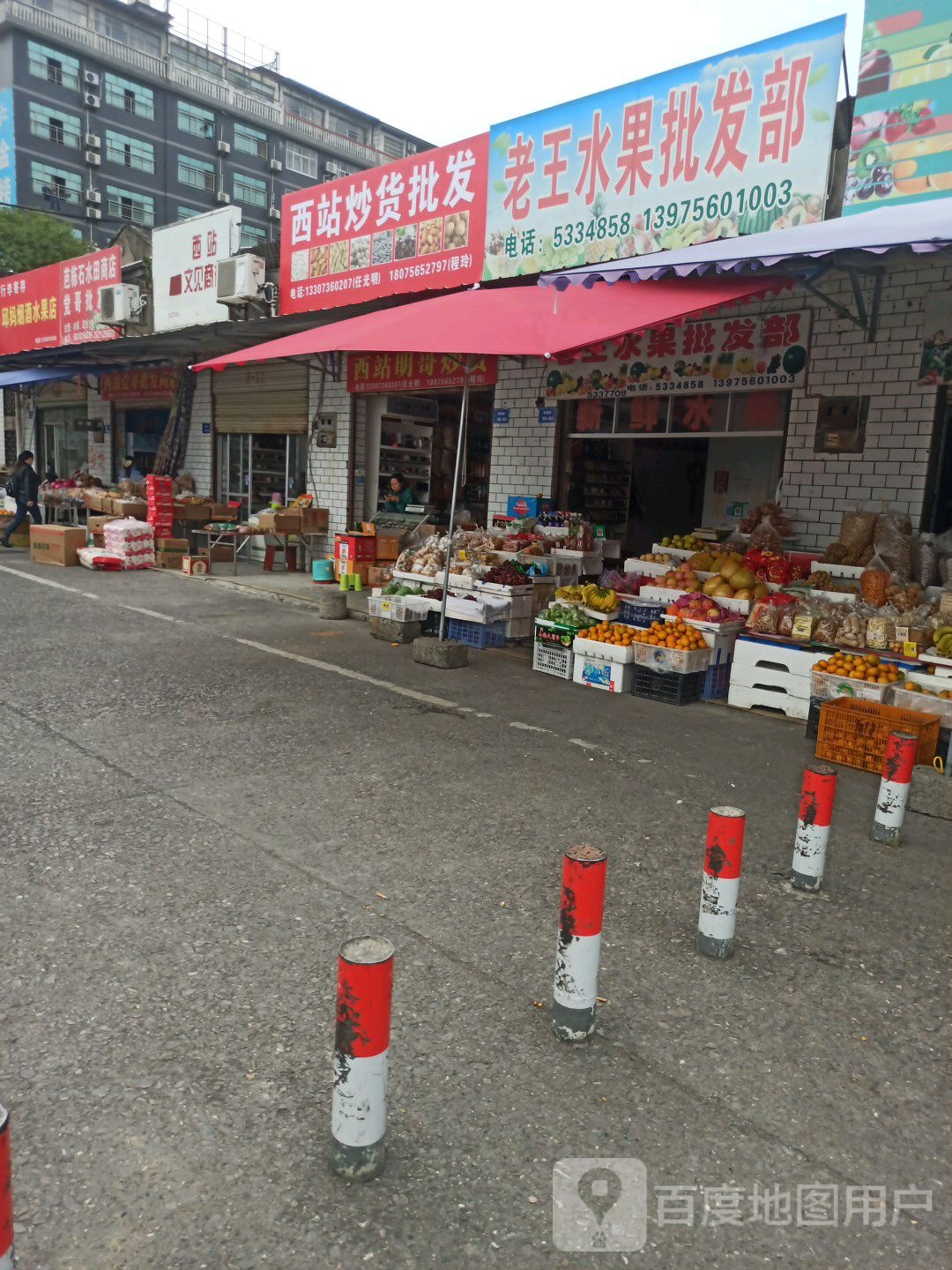西超市市