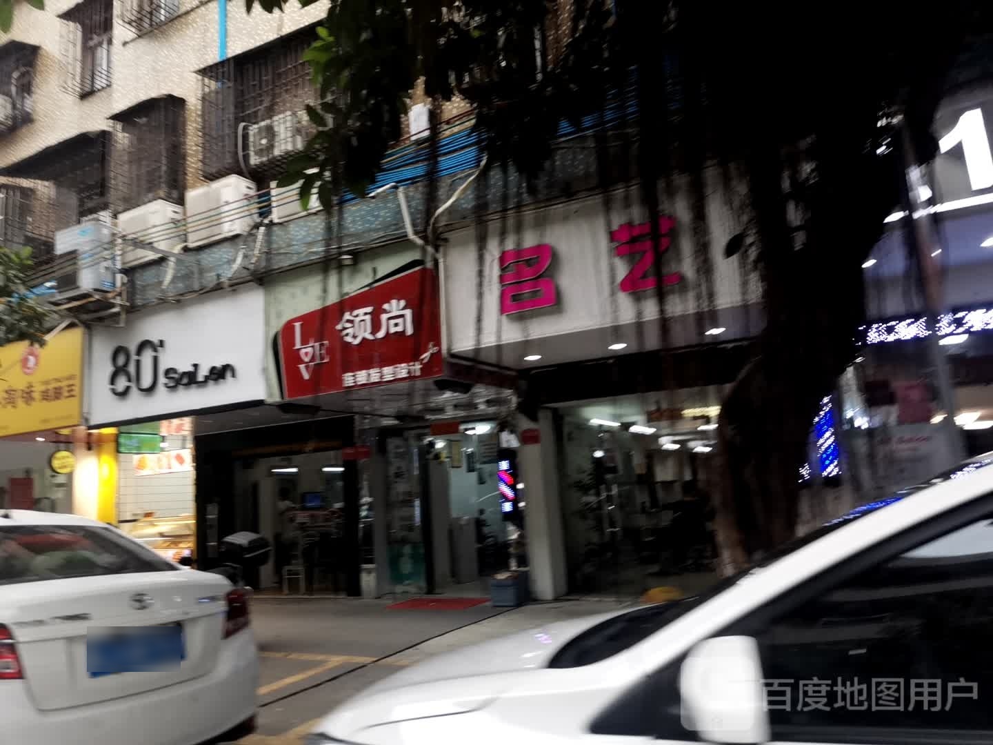 A1.salon