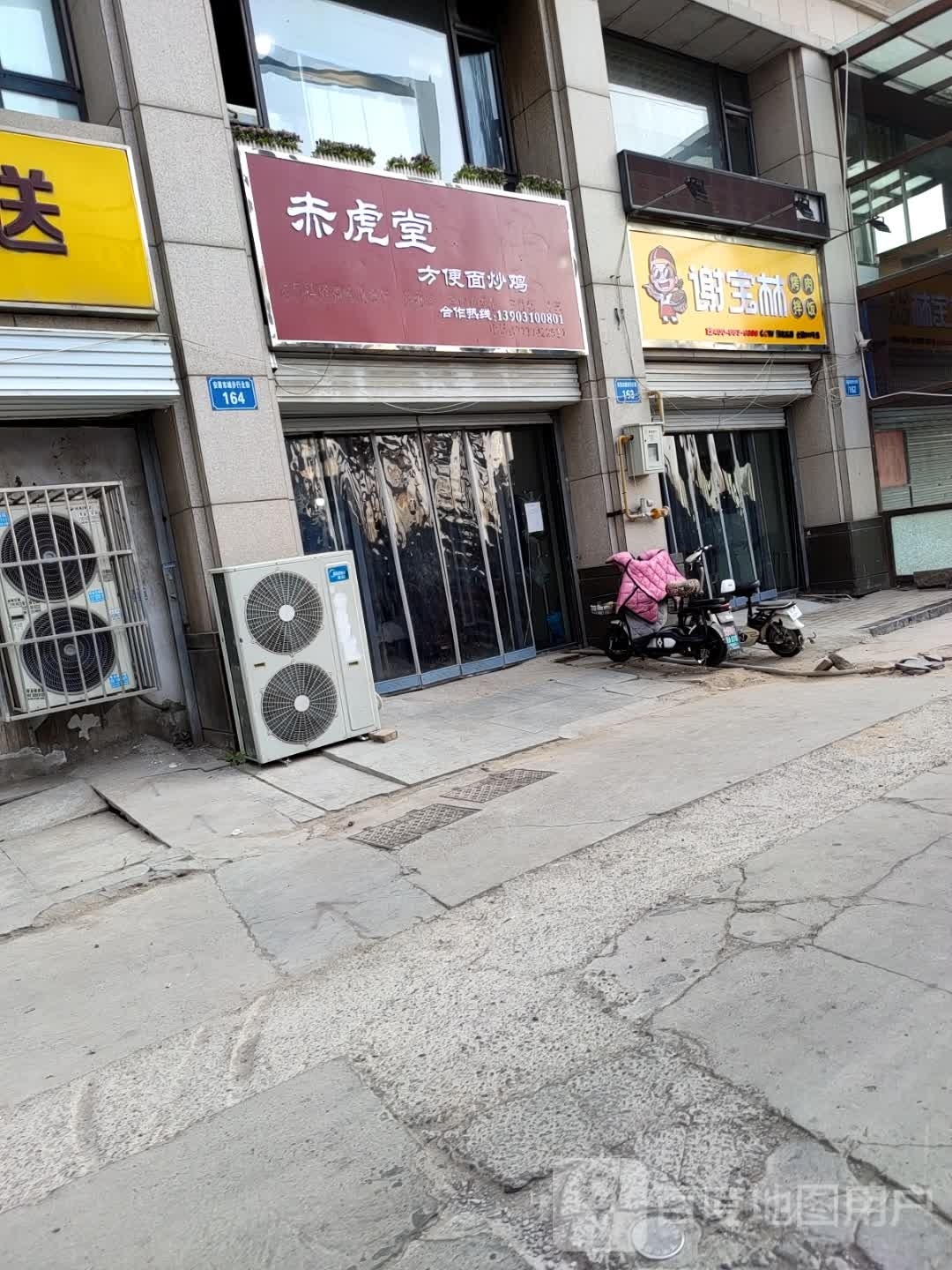 谢宝林烤肉拌饭(安居店)