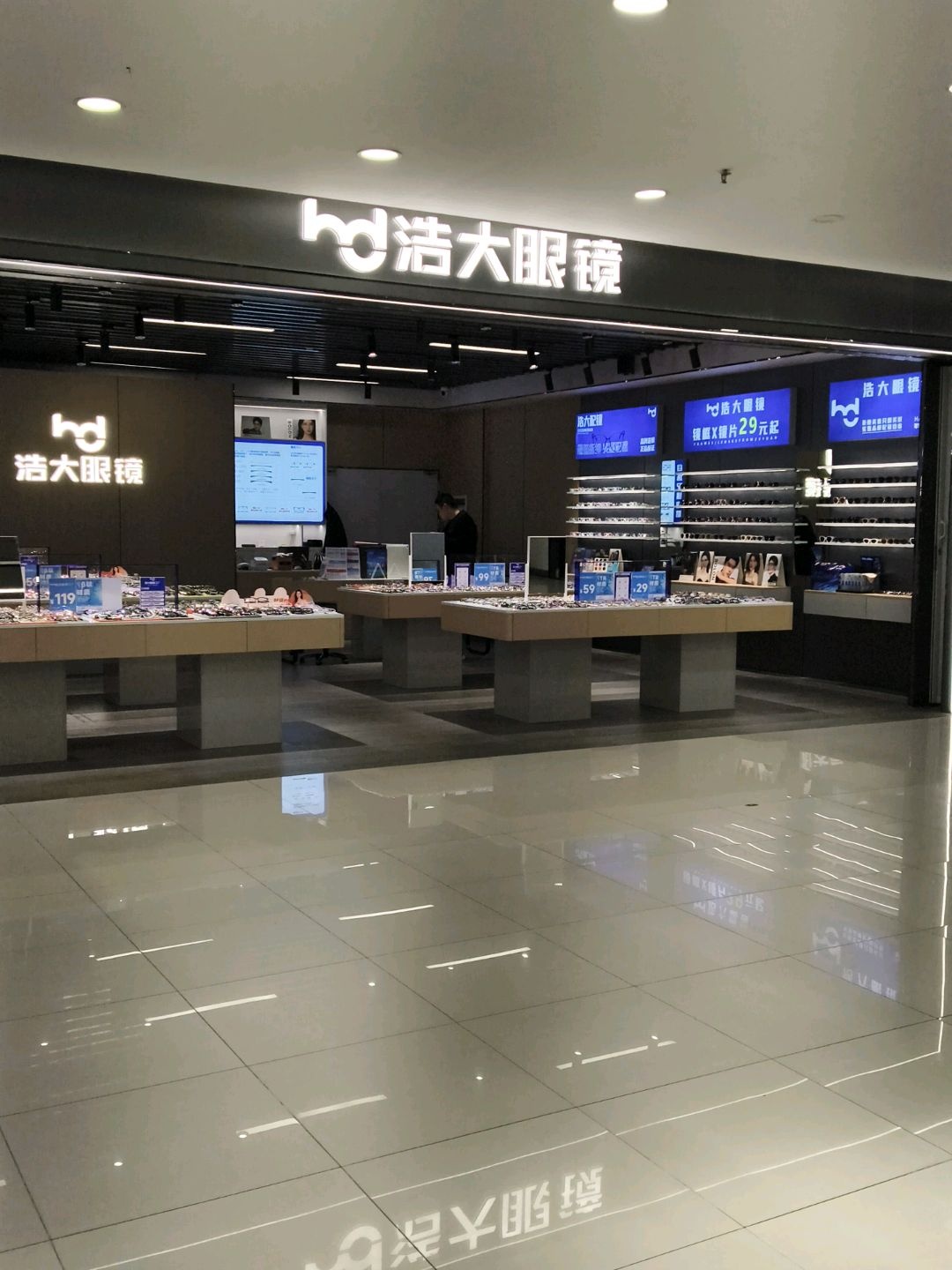 浩大眼镜工(万达广场南宁青秀店)