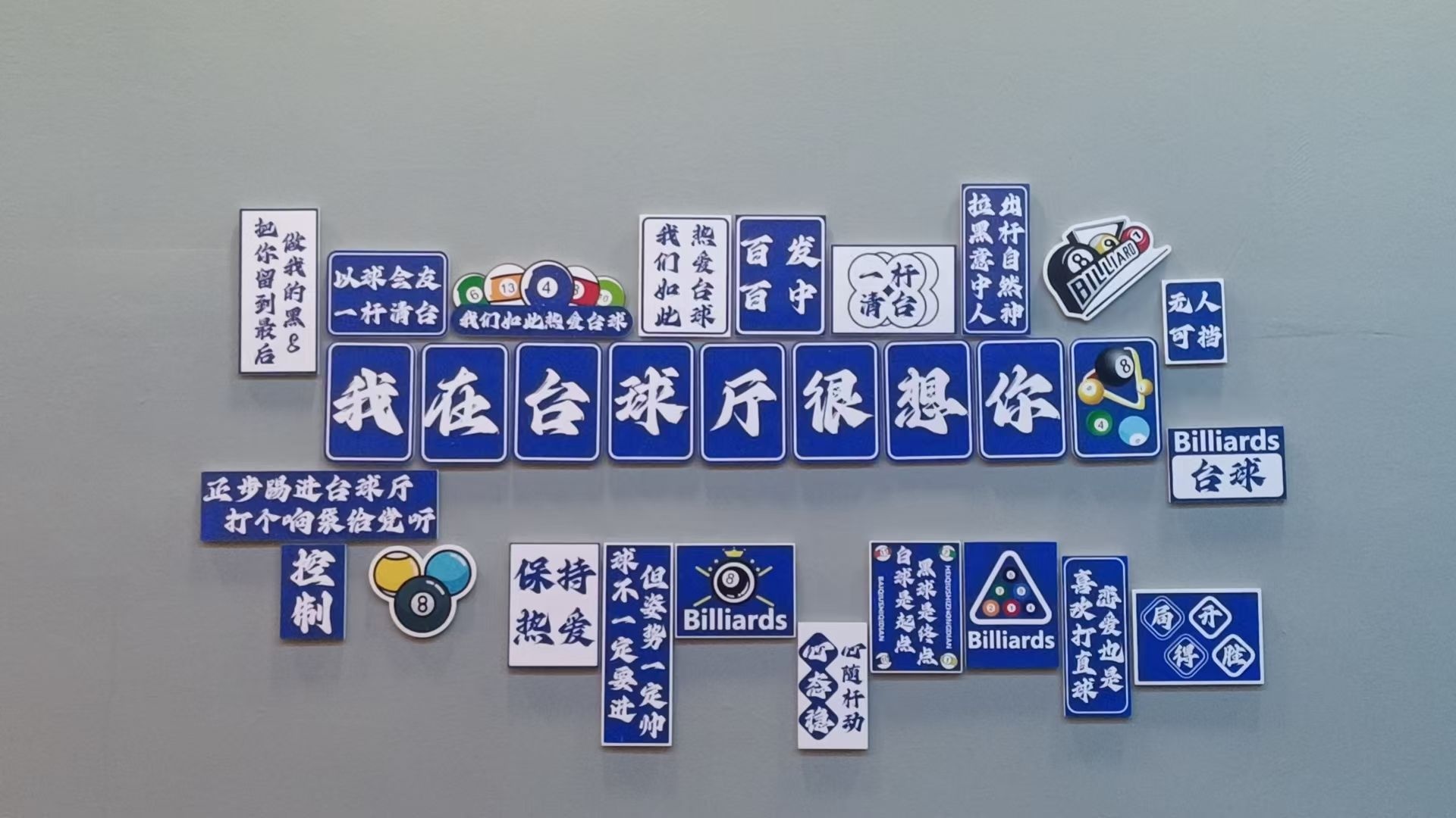 九球星杆