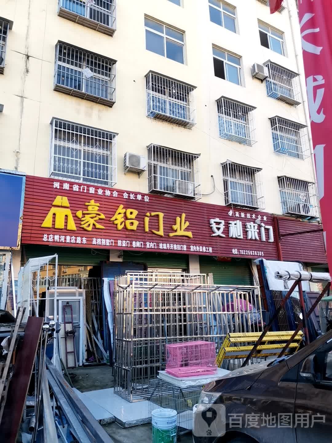 豪铝门业(未来路店)