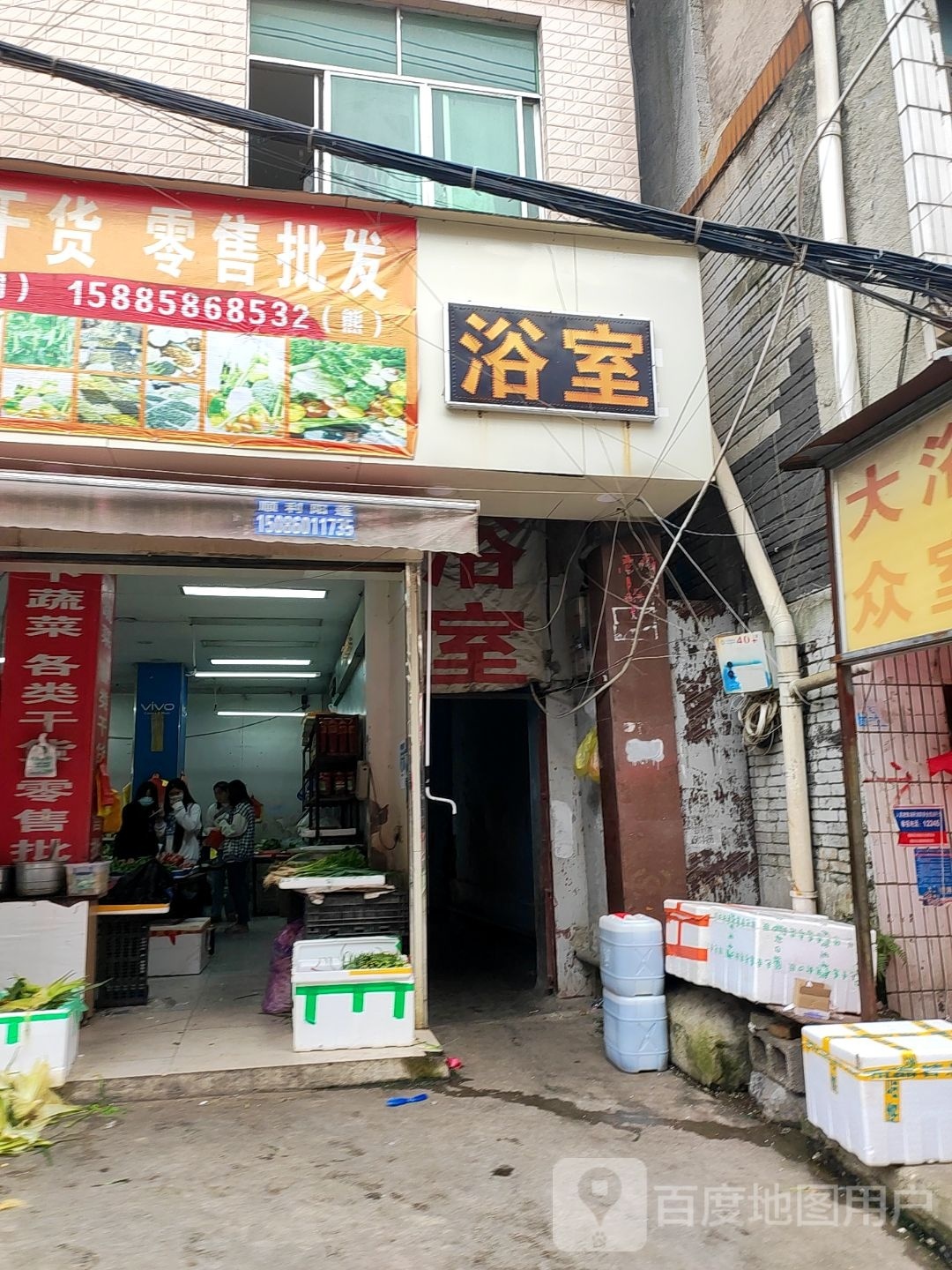 大浴众室