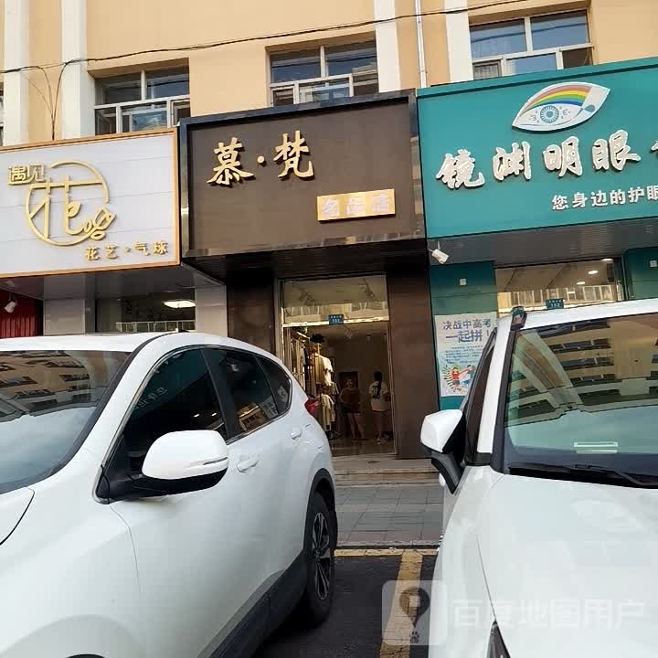 镜渊明眼镜