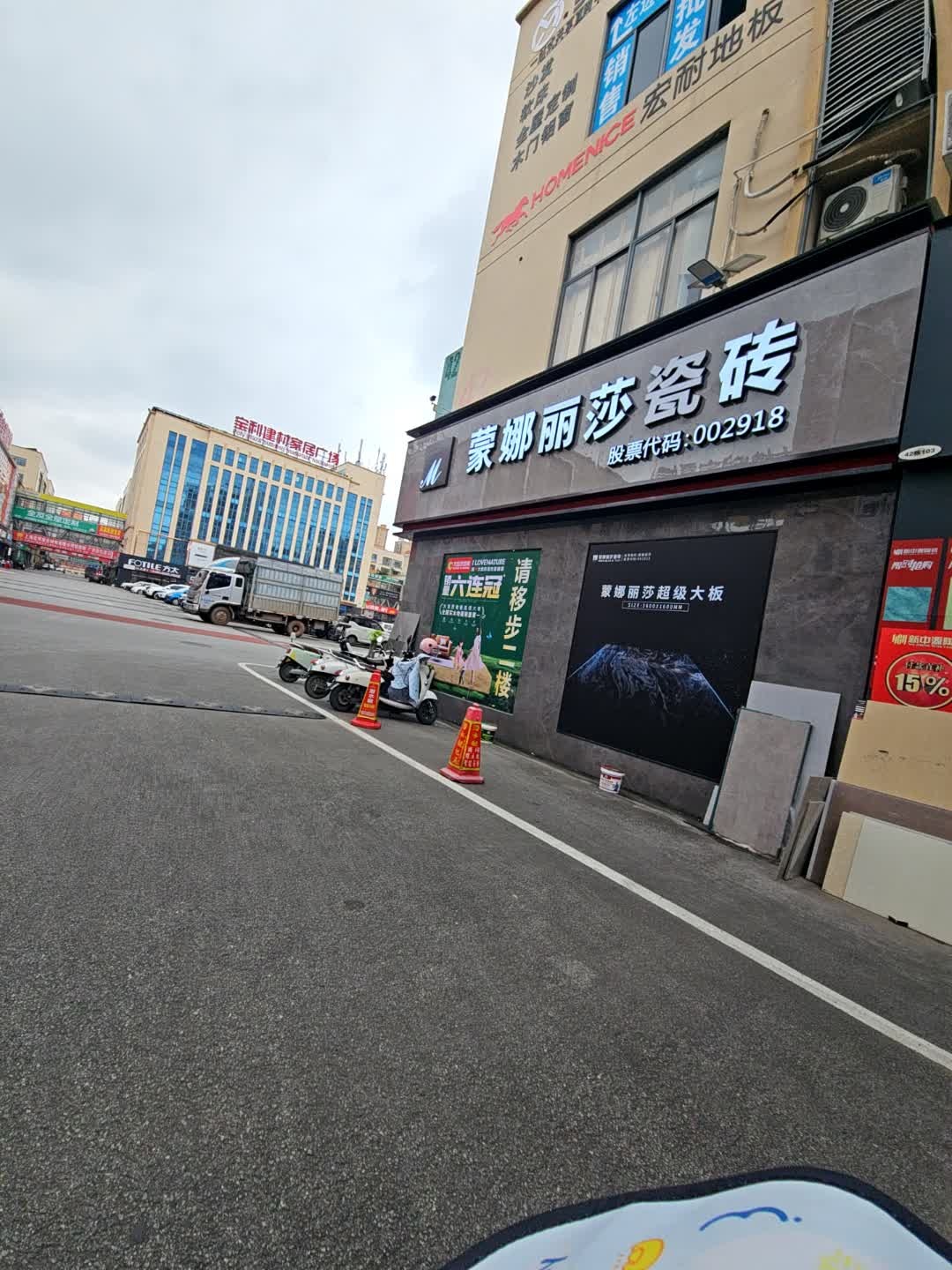 蒙娜丽莎卫浴(保利直营店)