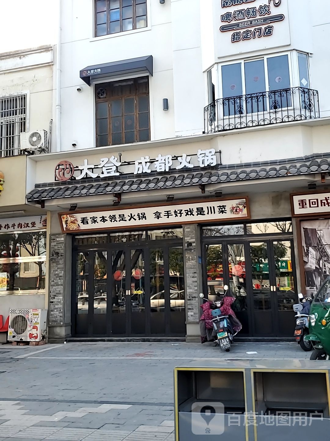 川味火锅(莲花居住区二号小区店)