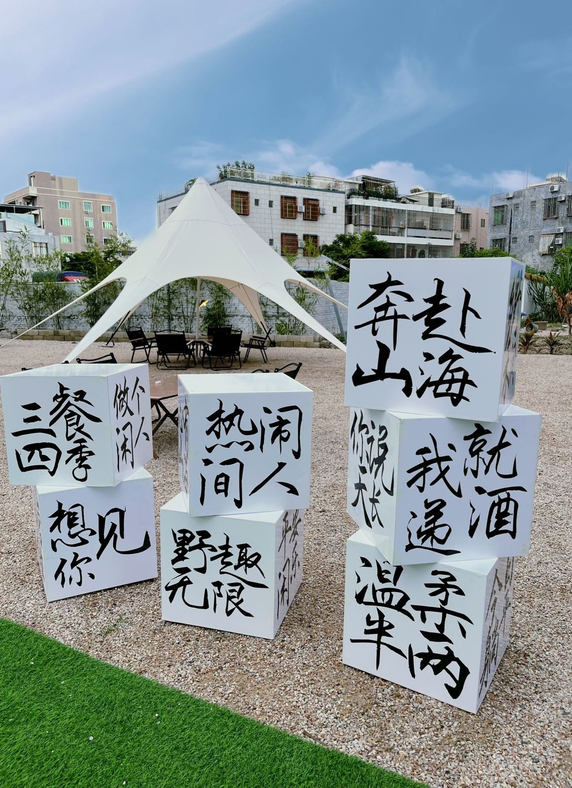 露栖珂珂本地烧烤小院