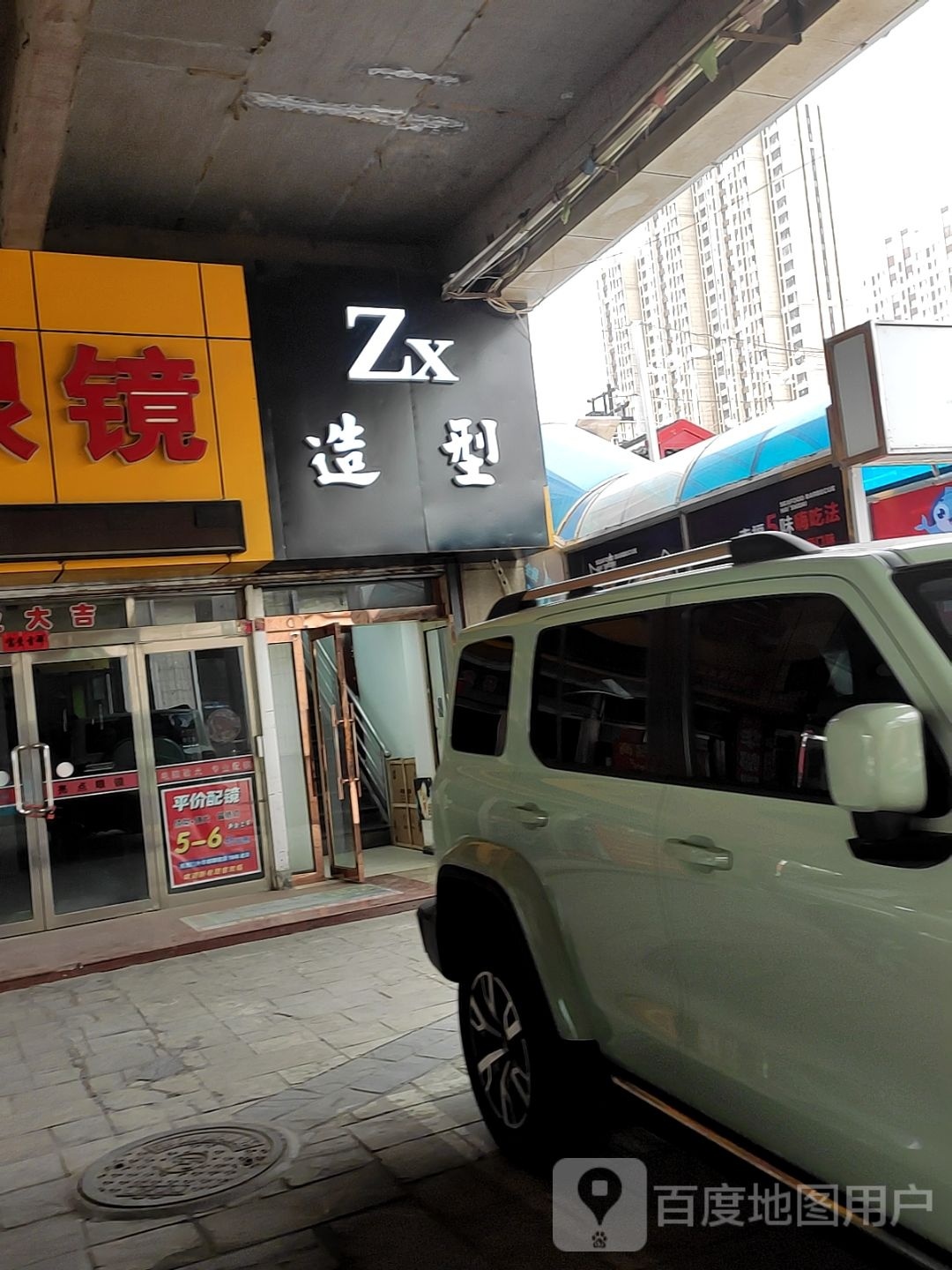 Zx造型