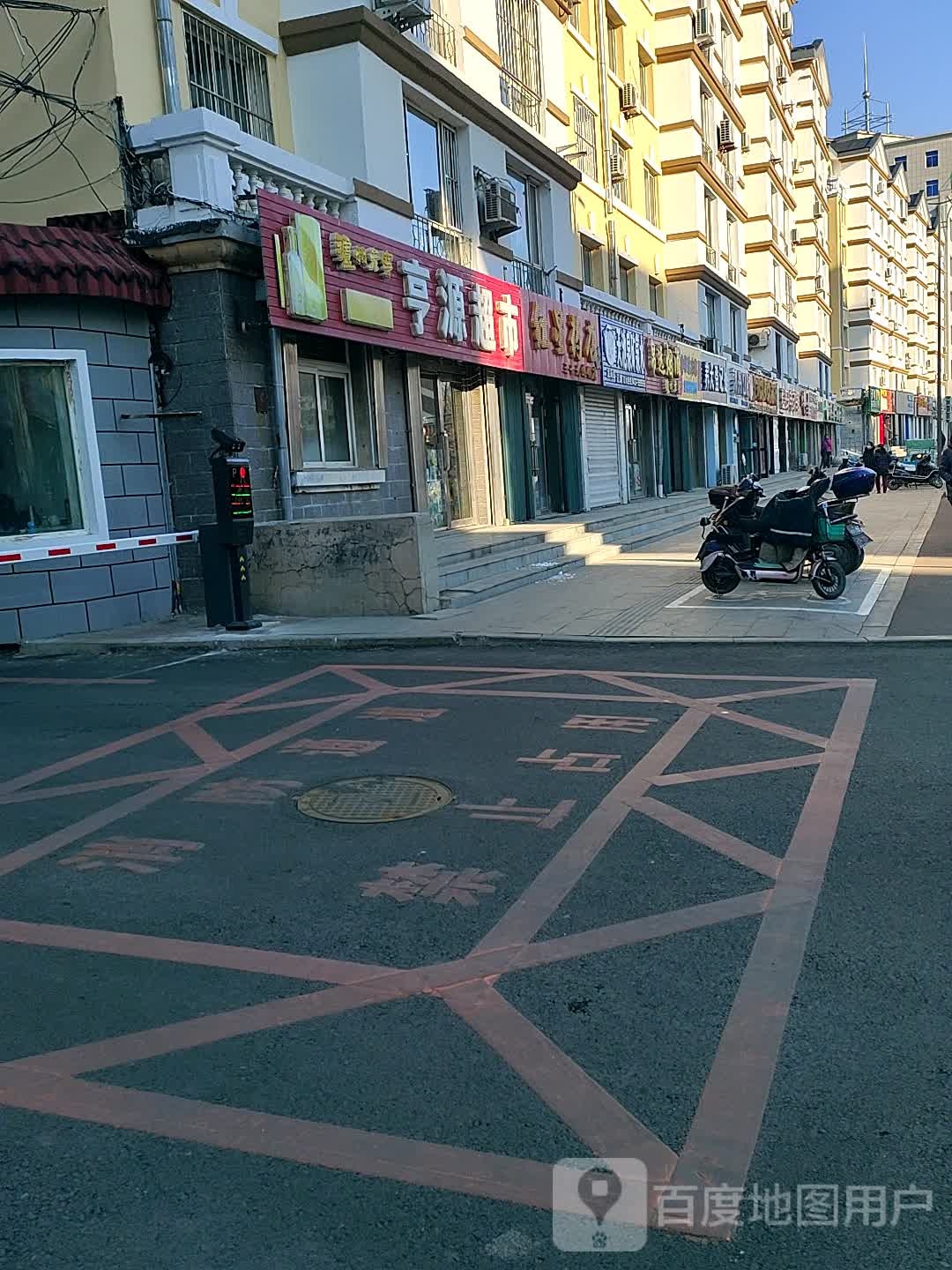 红星药店(三十九店)