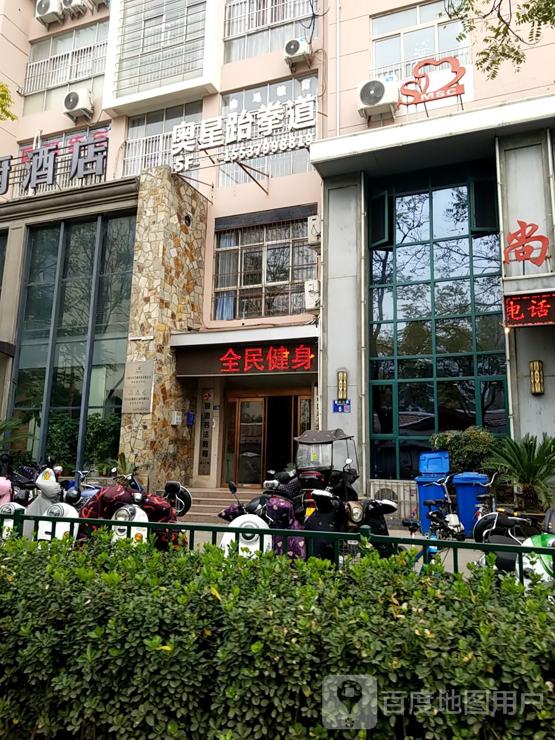 奥醒跆拳道(健康西路店)