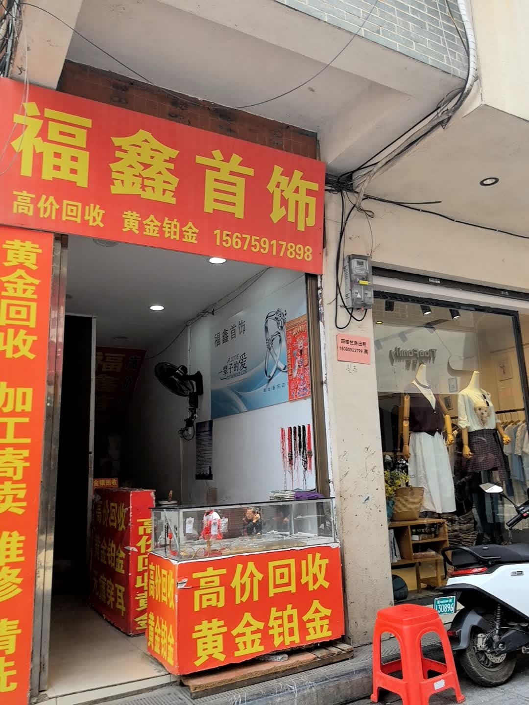 高价回收黄金