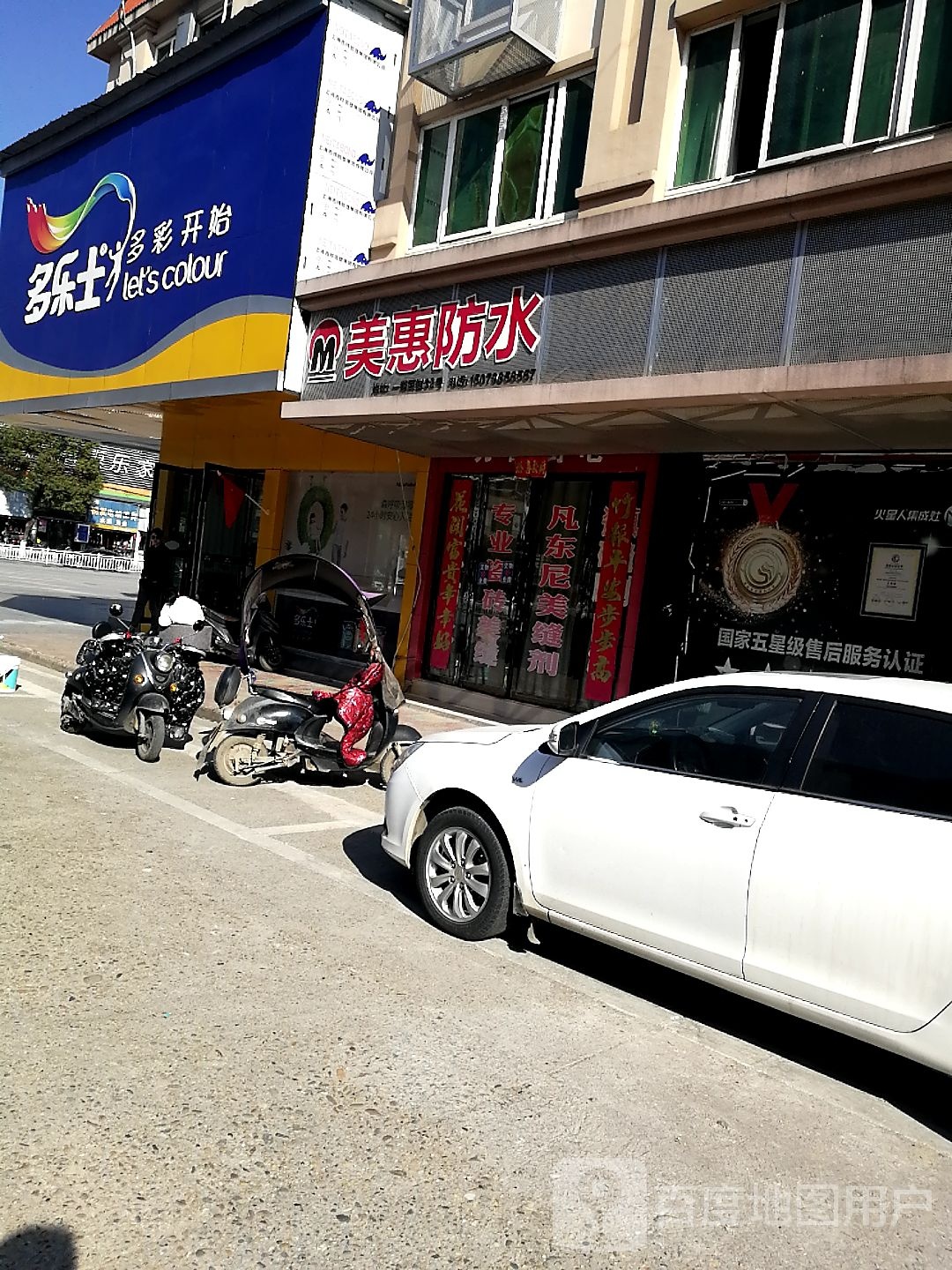 美的油烟机热水器全城平价店