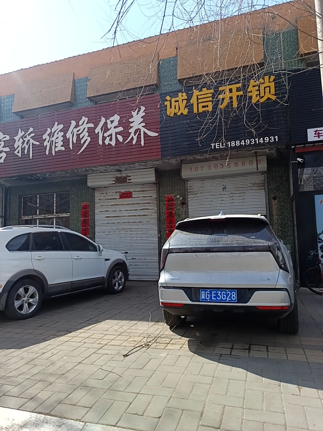 诚信开锁
