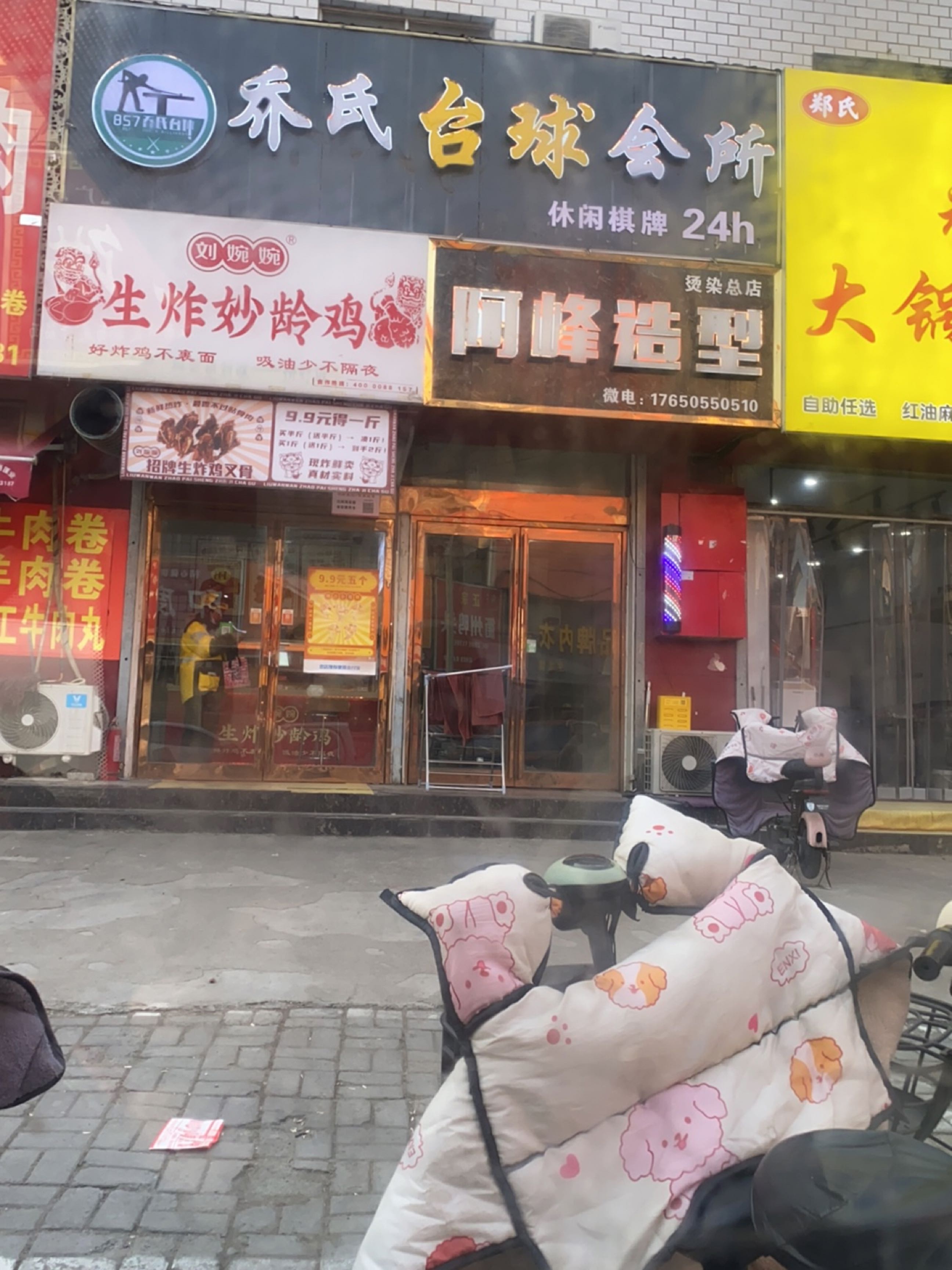 乔氏开炮台球