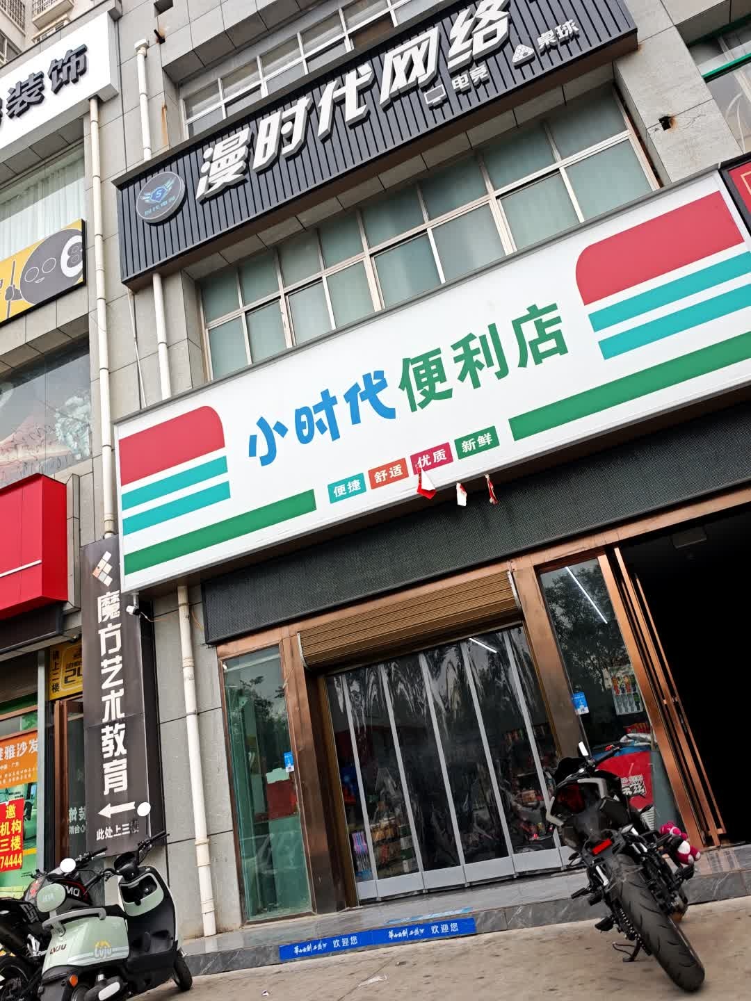 漫时代网络
