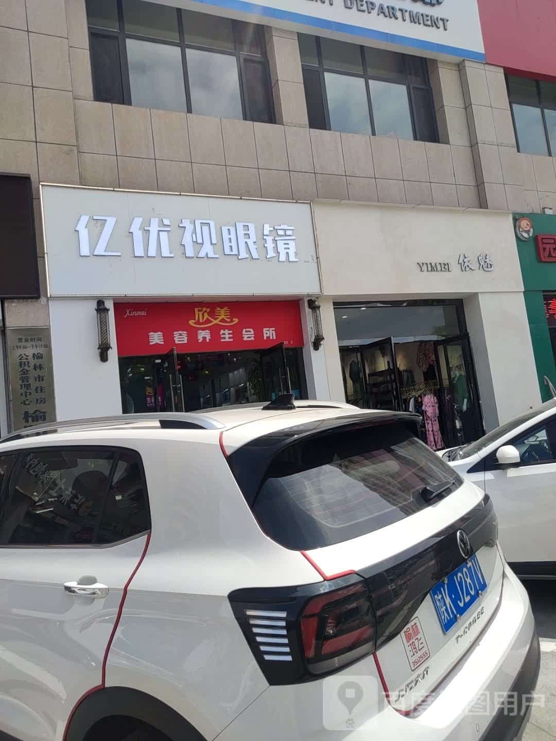 优亿鹞缫视眼镜