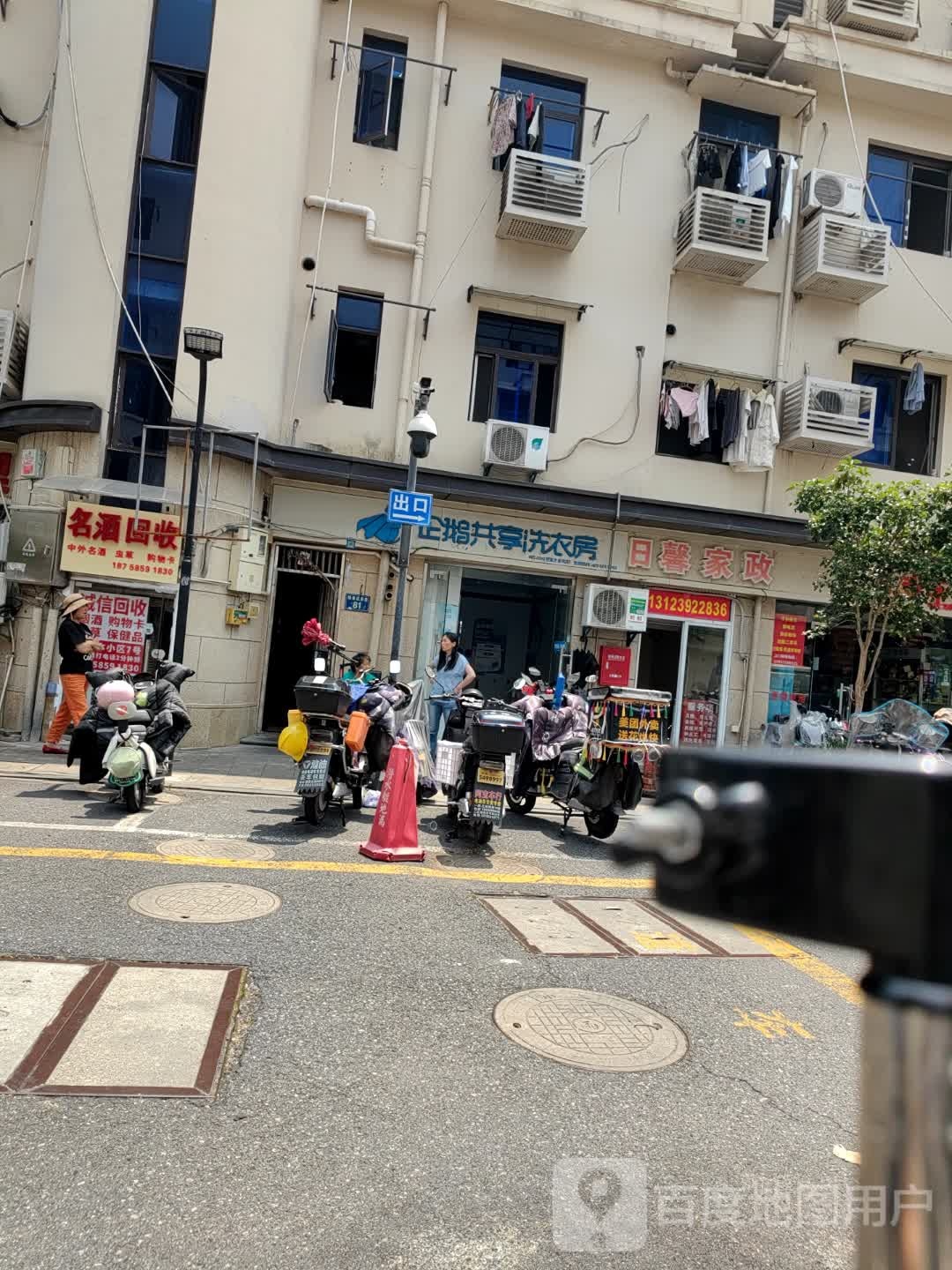 零九回收