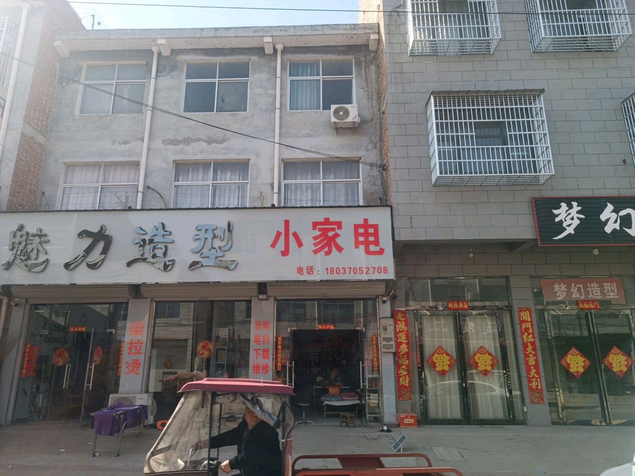 小家电