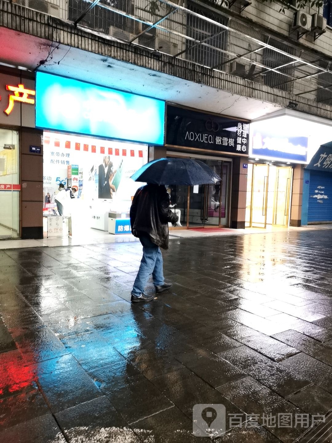 雪琪内(兴华东路店)