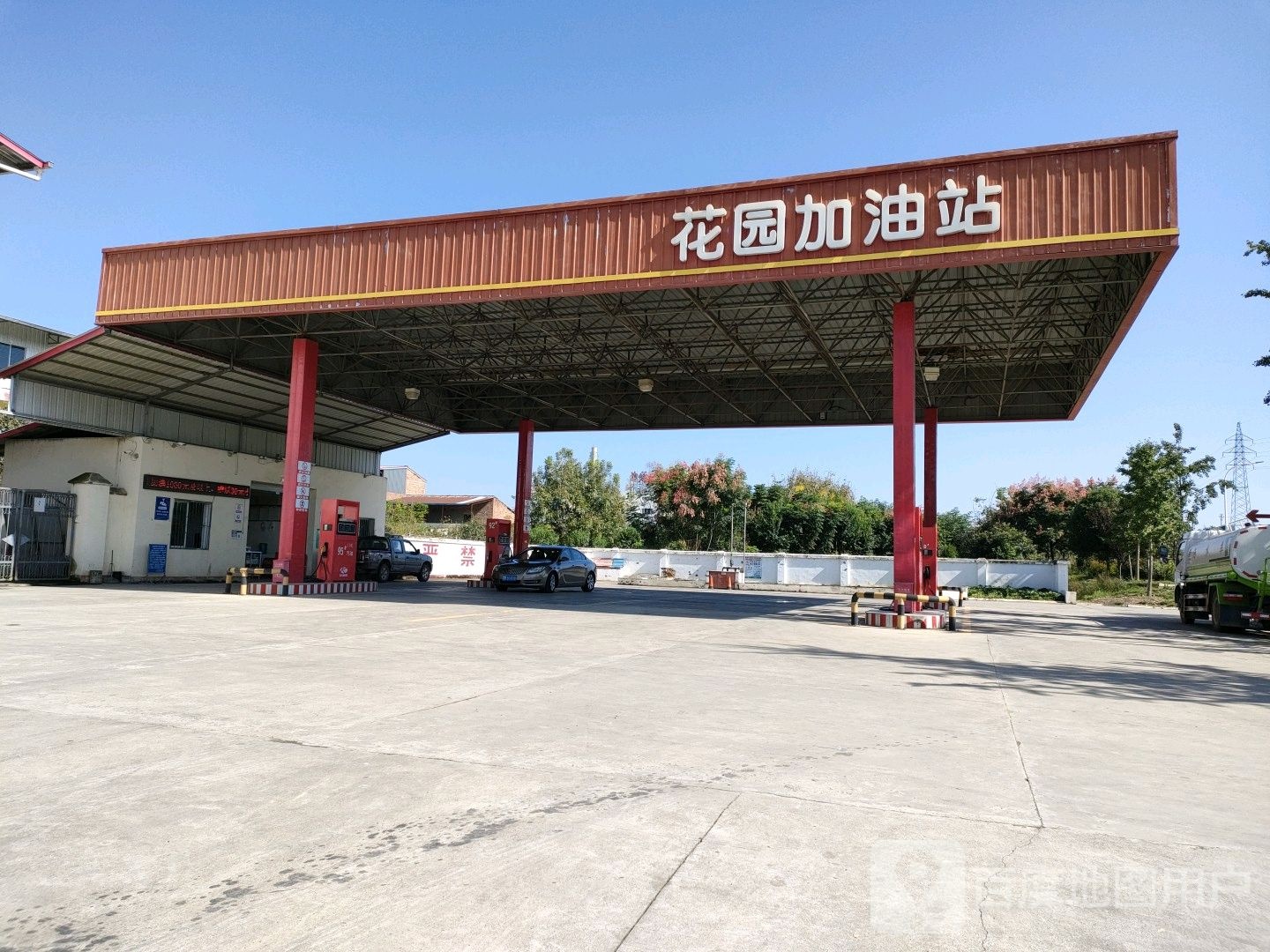富海能源花园加油站