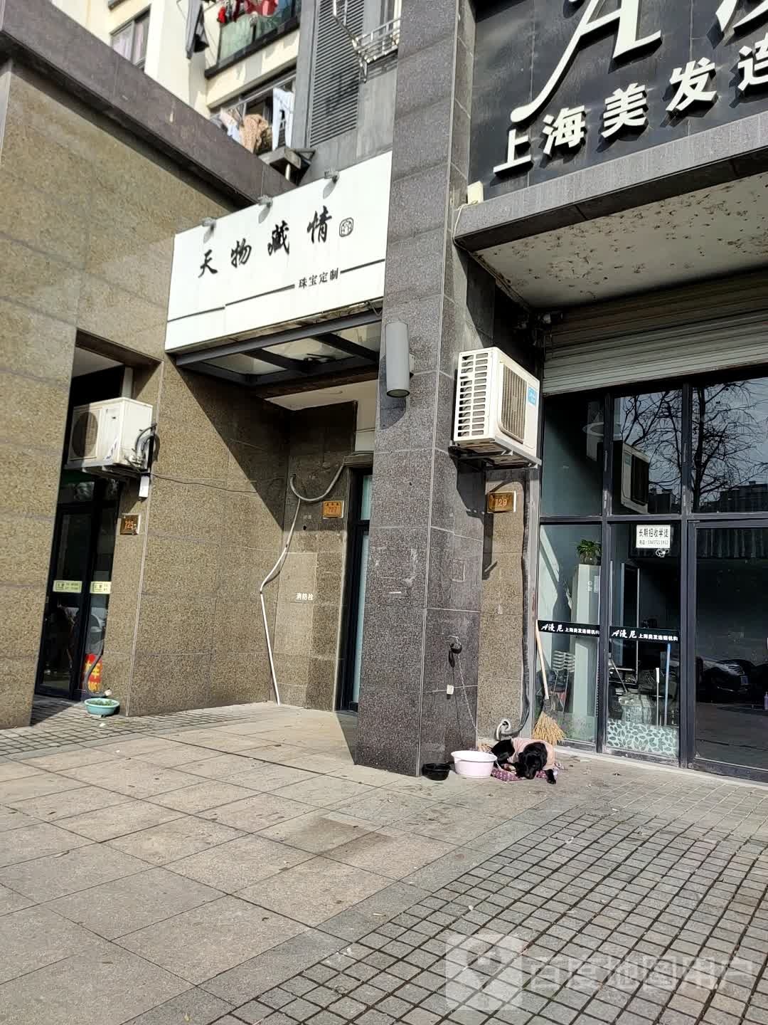 天物藏情珠宝定制
