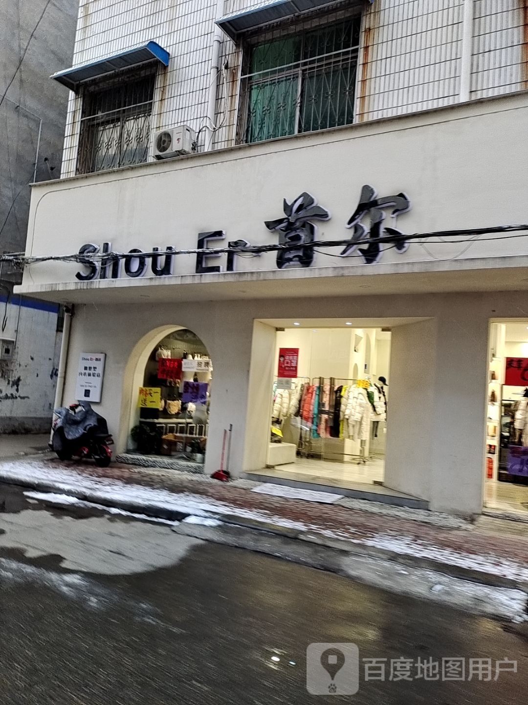 方城县首尔站(裕州南路店)