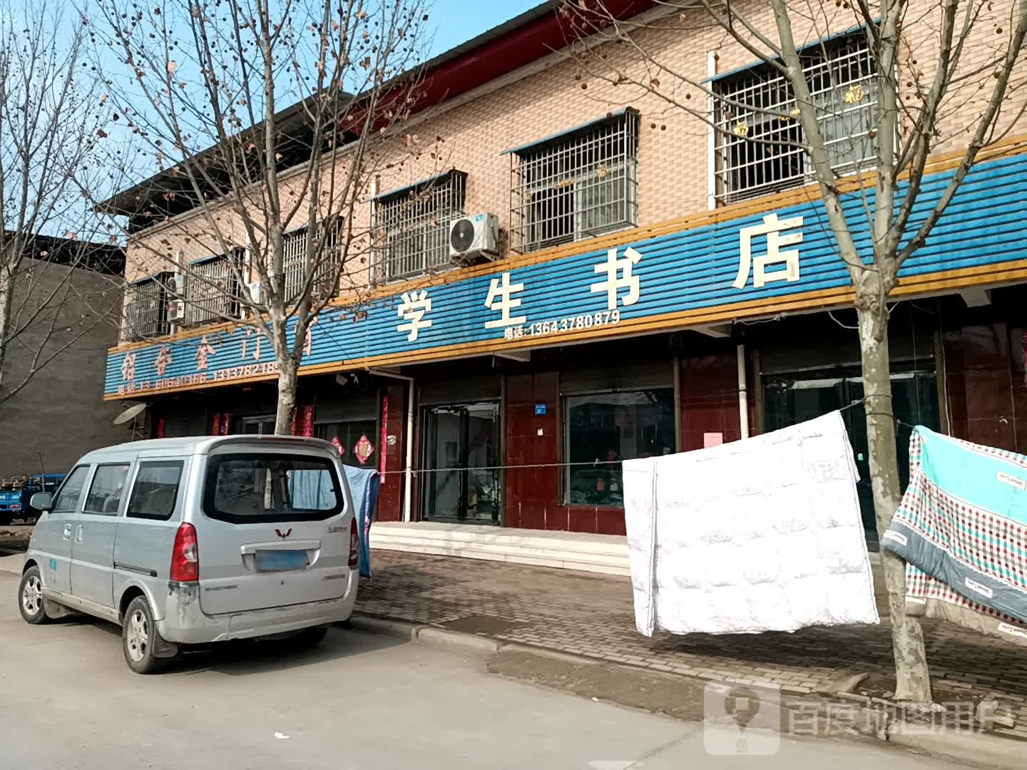 学生院书店(罗王南路店)