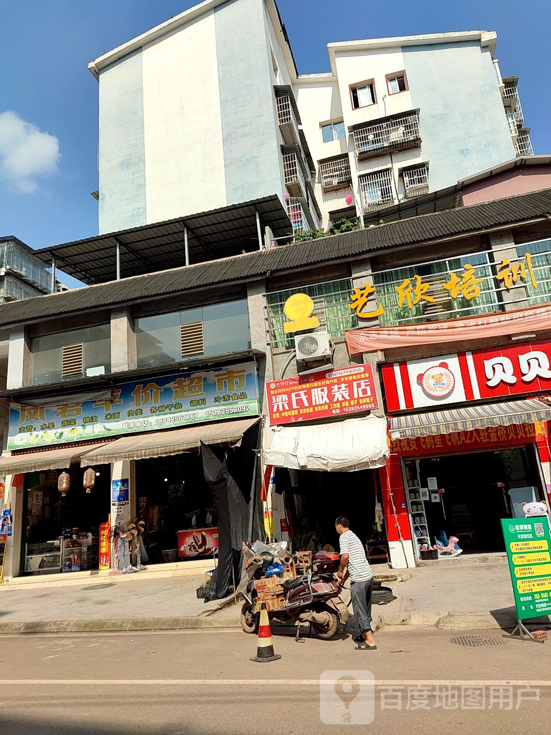 梁氏服装店(金桥安置小区店)
