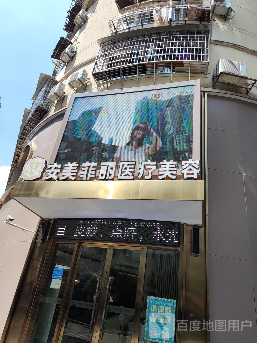 欣永康·美膚SPA中心(南門(mén)店)