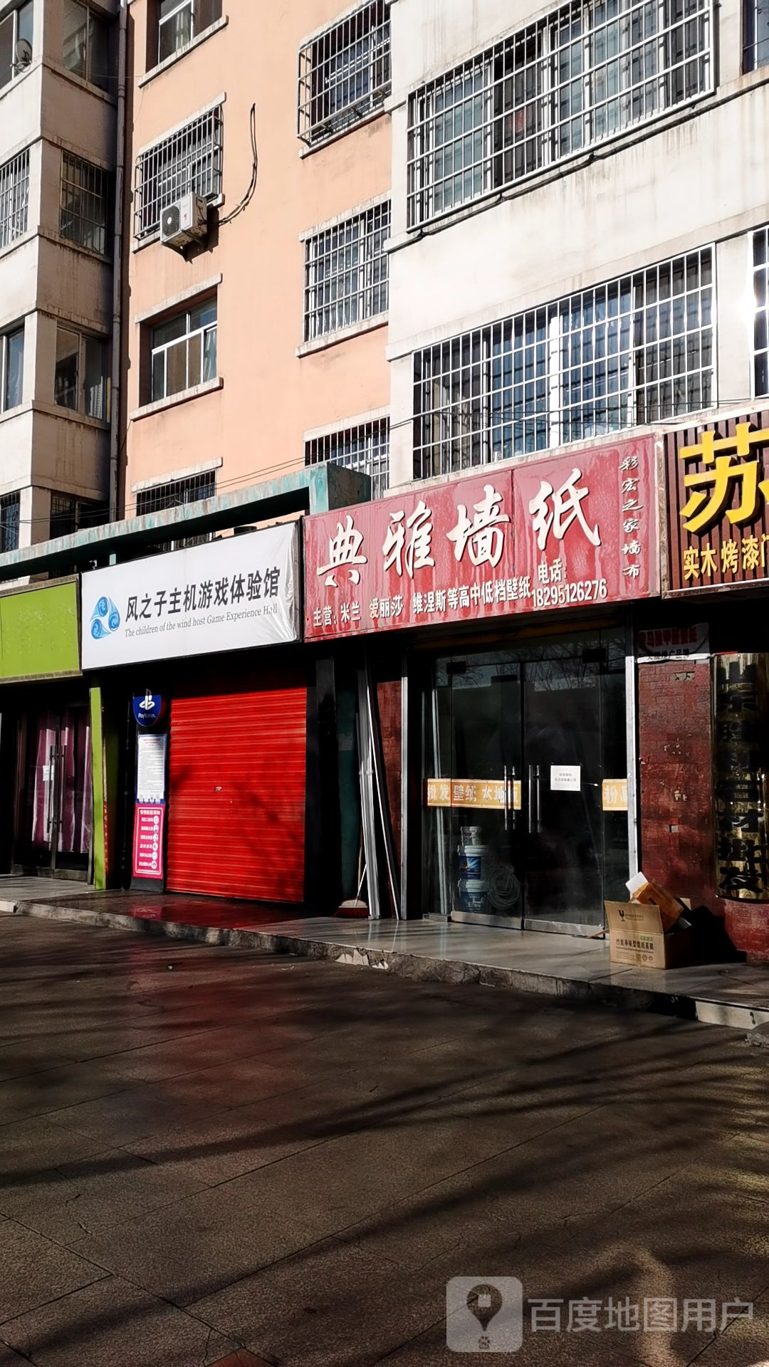 美雅墙纸(惠安大街店)