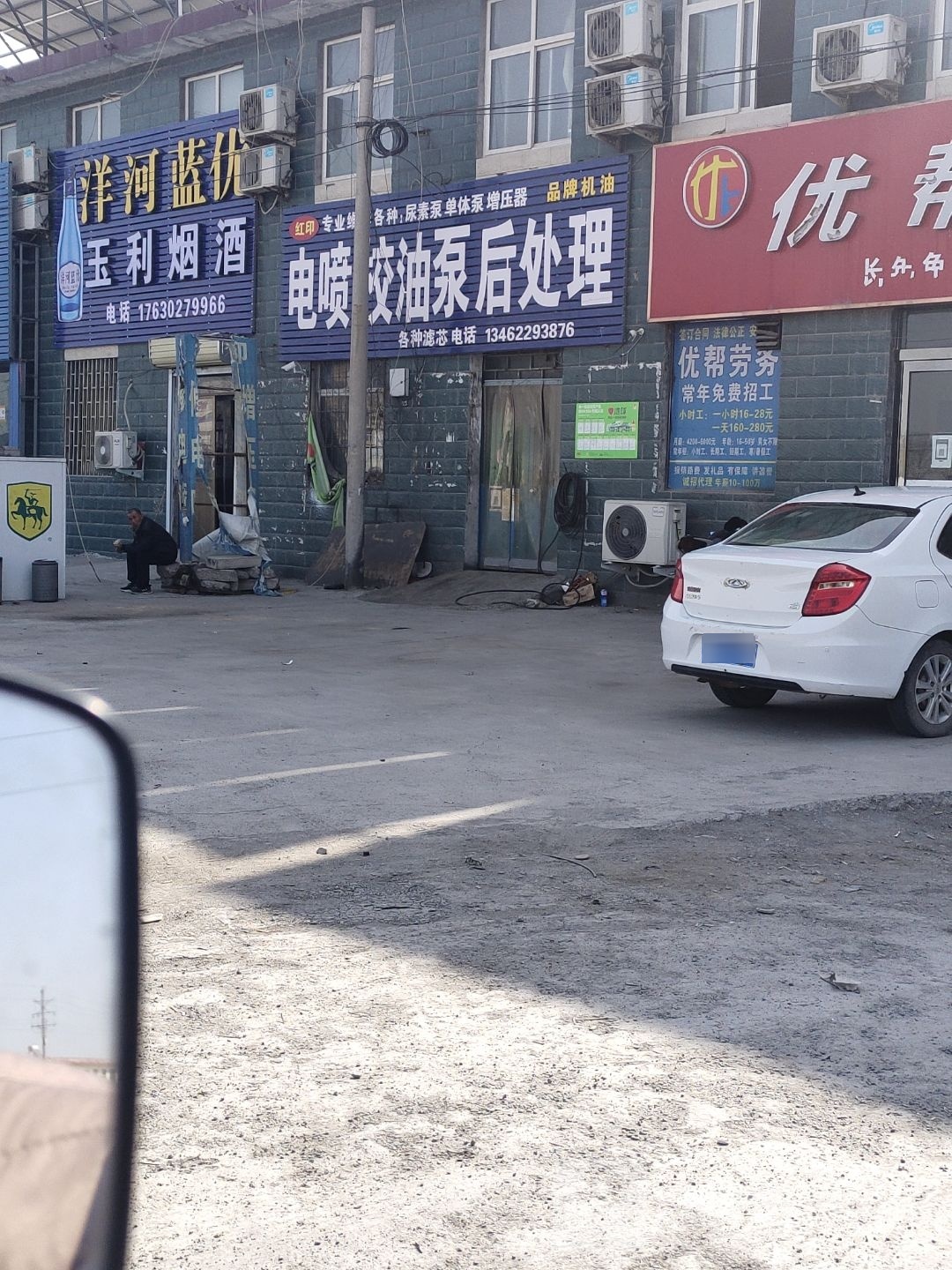 玉利便便利店