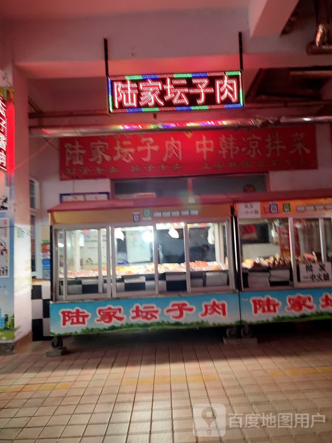 陆家坛子肉