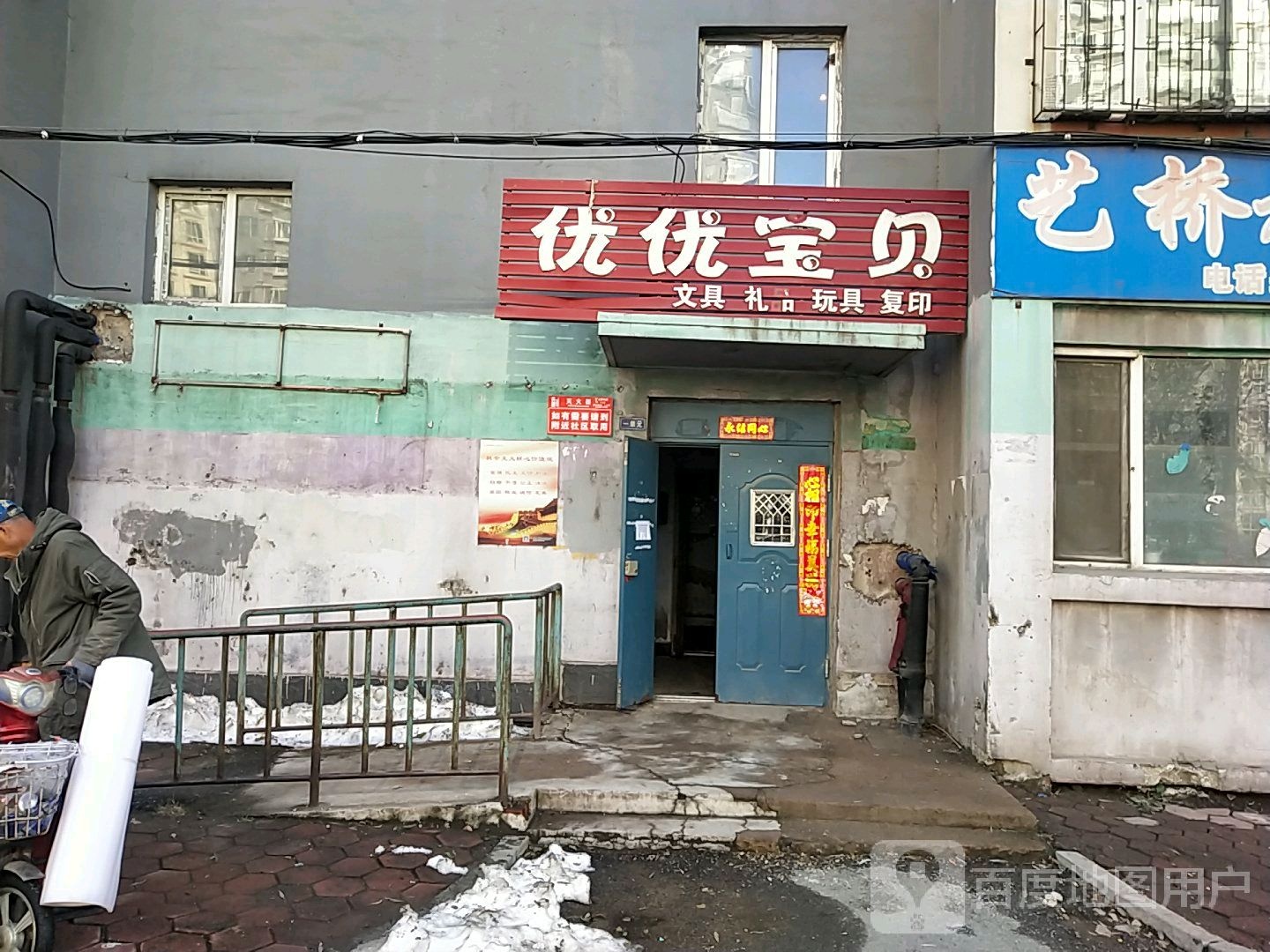 优优宝贝