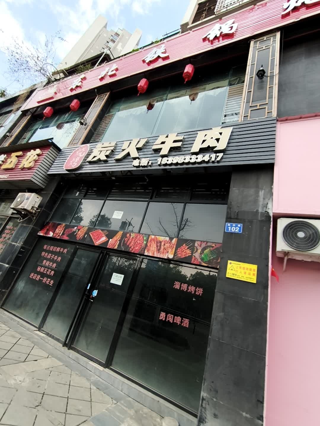 烧烤炭火牛肉