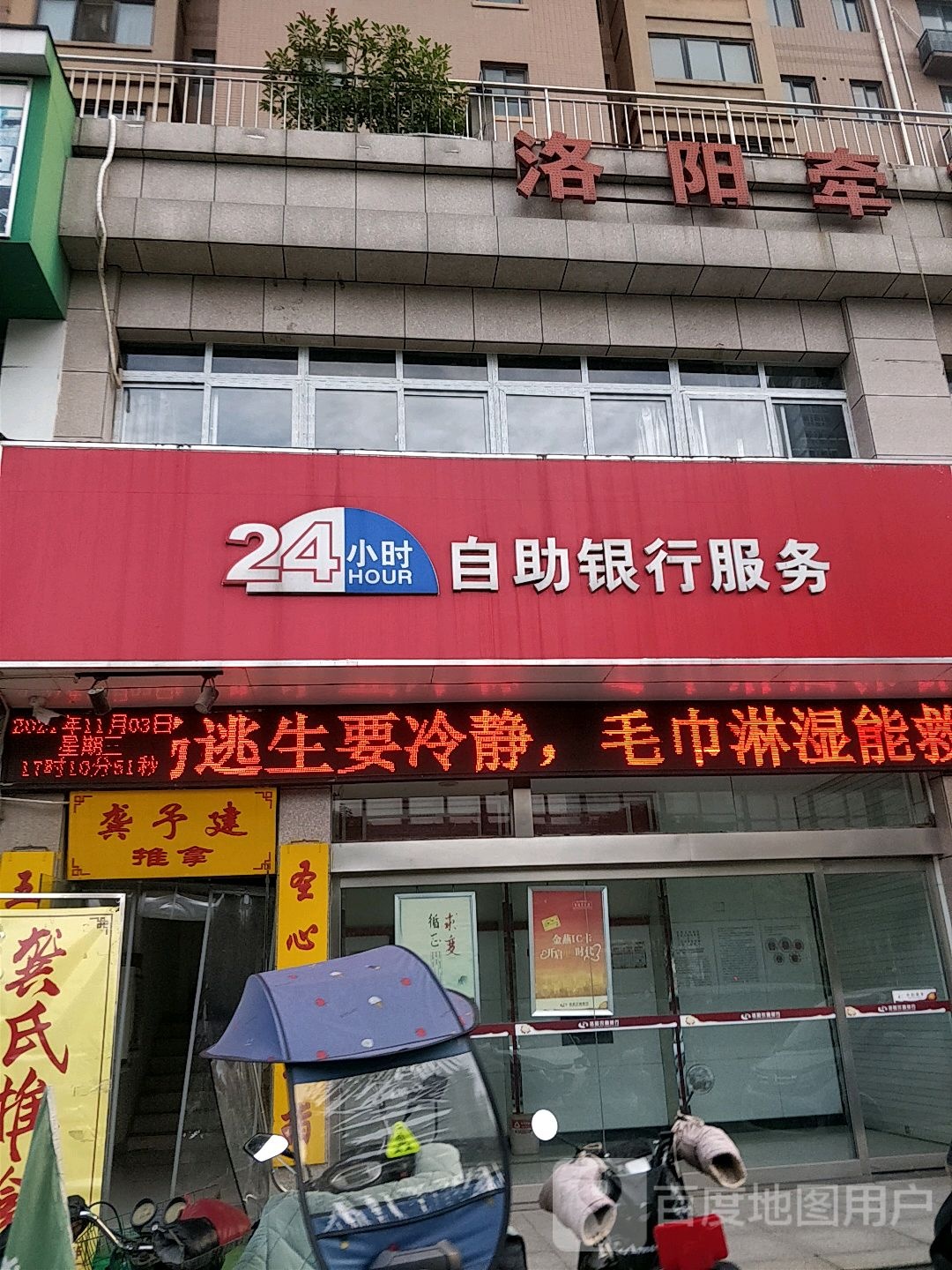 洛阳牵益生推拿院(奥体花城店)