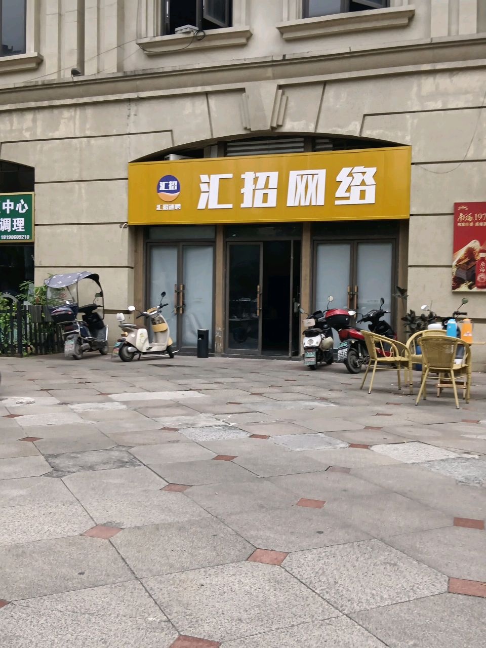 汇招网络