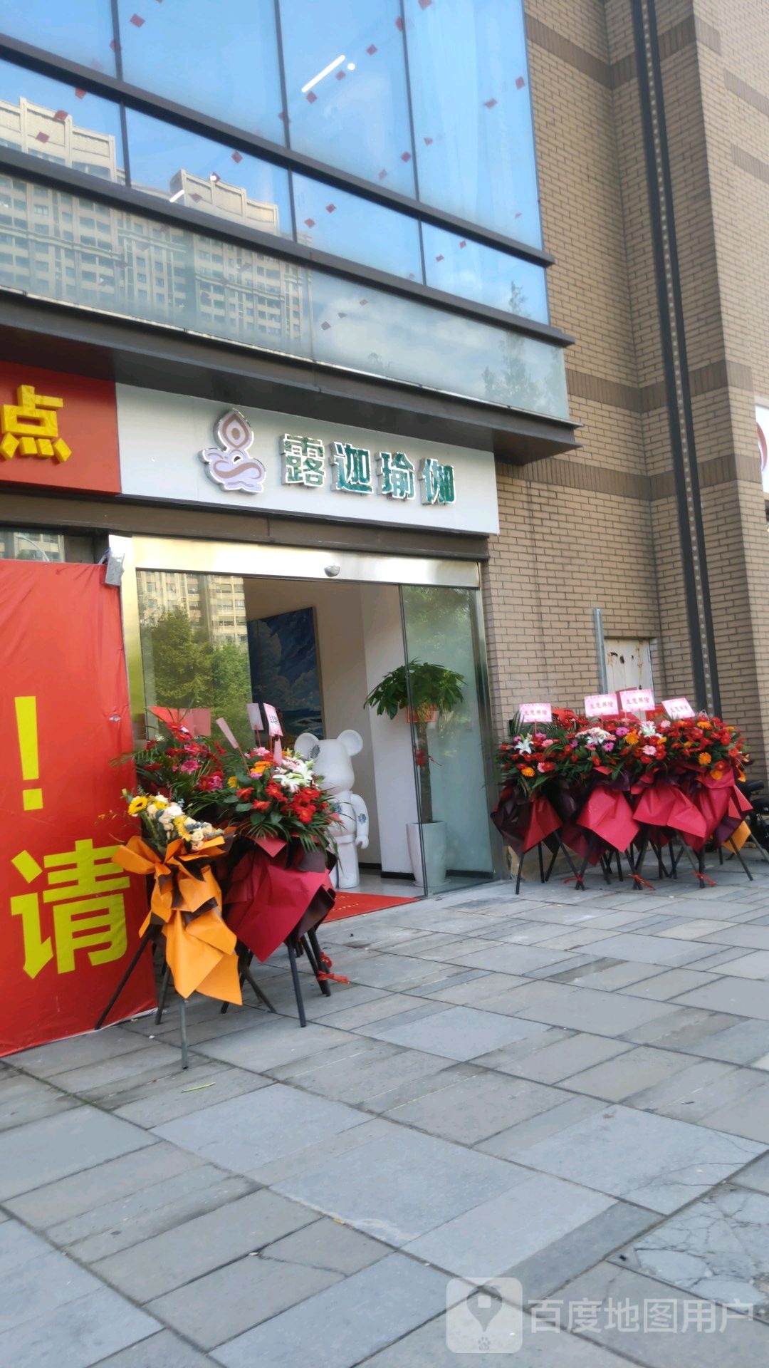 露迦瑜伽(金融大道店)