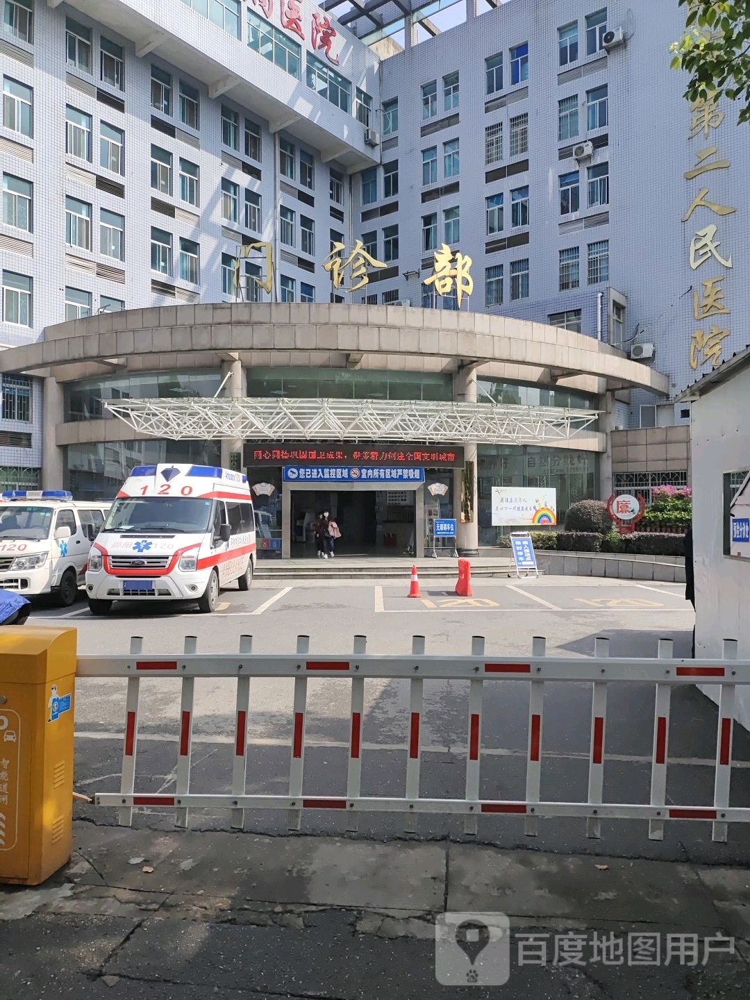 邵阳市第二人民医院-门诊部