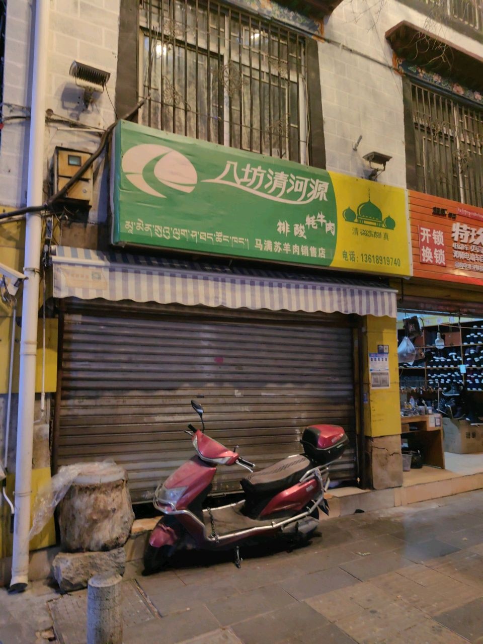 邓师傅电动自行车修理